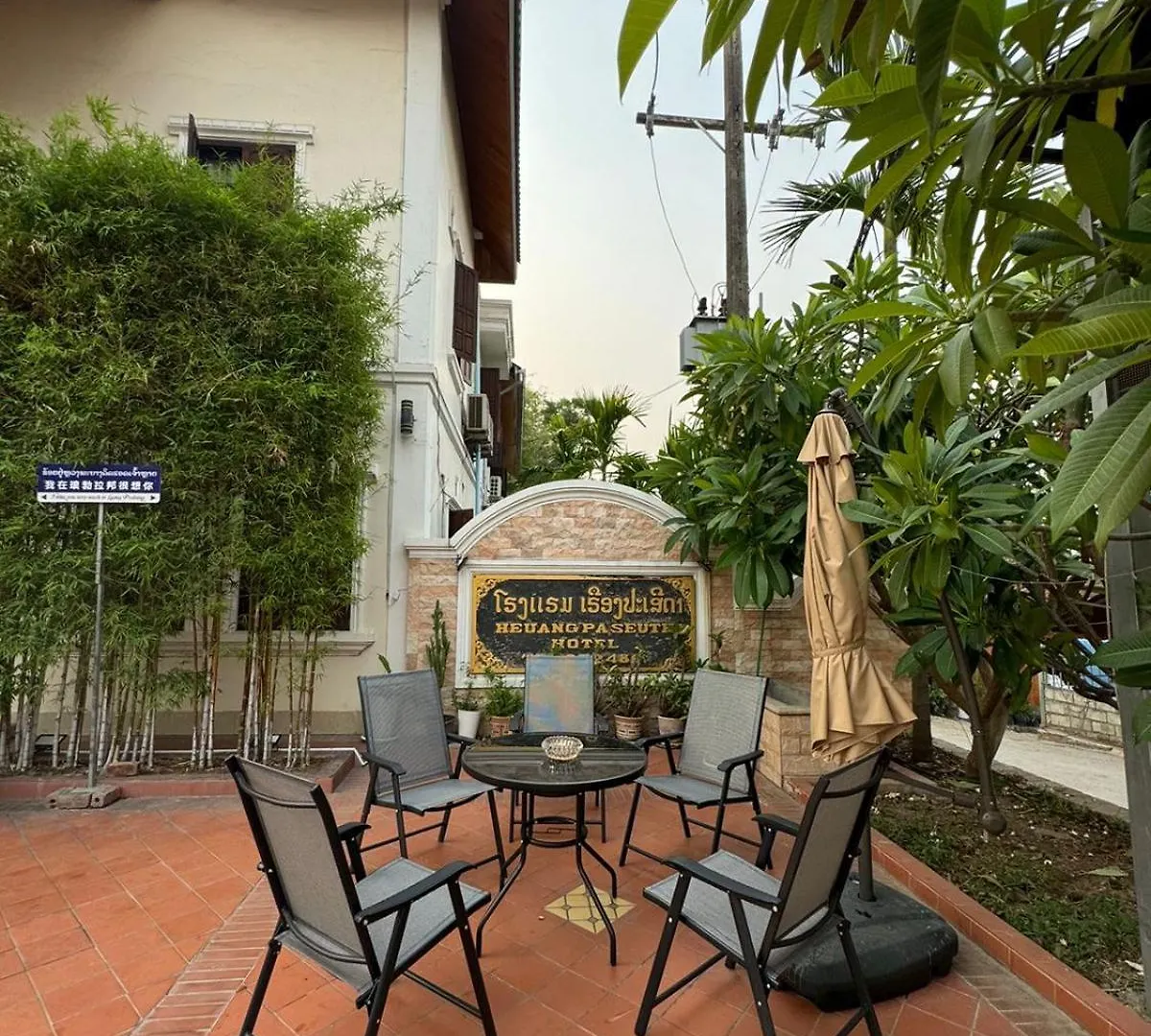 Heuang Paseuth Hotel 香帕赛酒店 Luang Prabang
