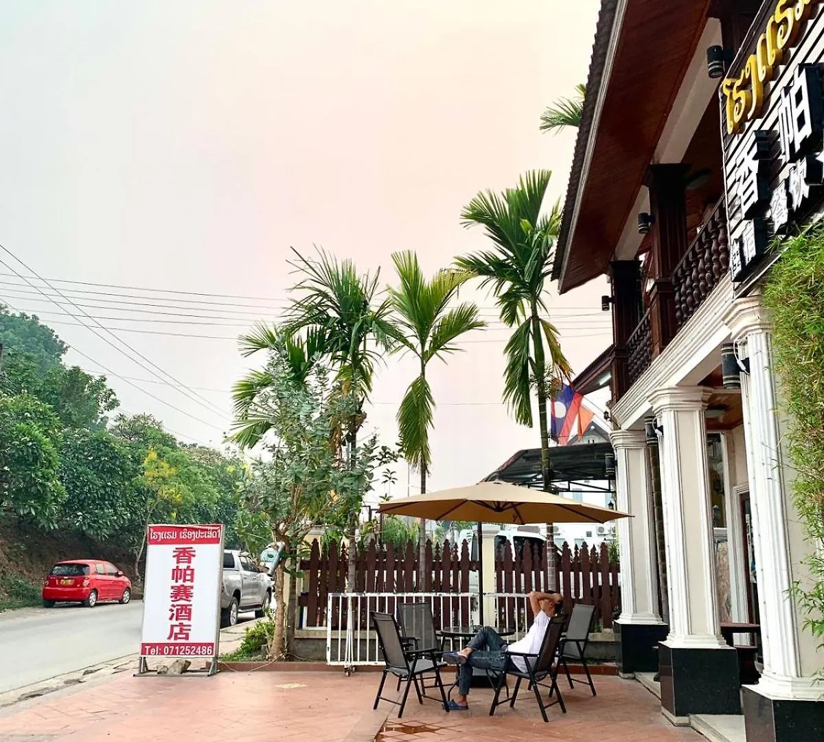 ***  Heuang Paseuth Hotel 香帕赛酒店 Luang Prabang Laos