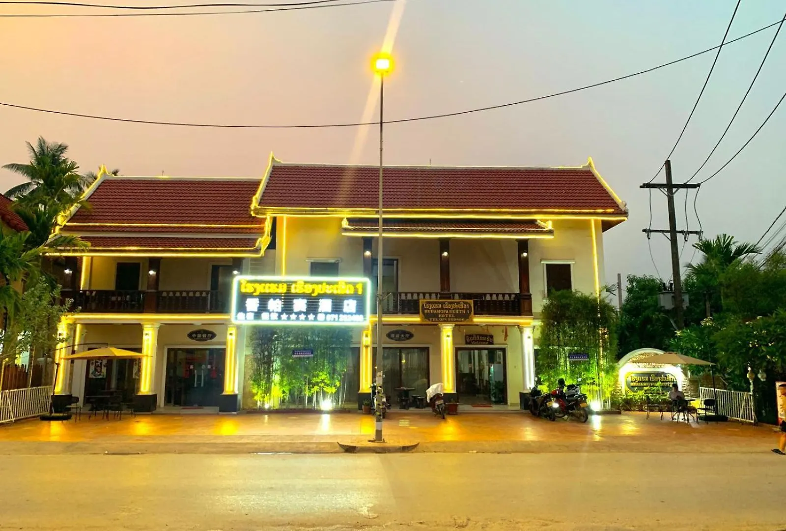 Heuang Paseuth Hotel 香帕赛酒店 Luang Prabang